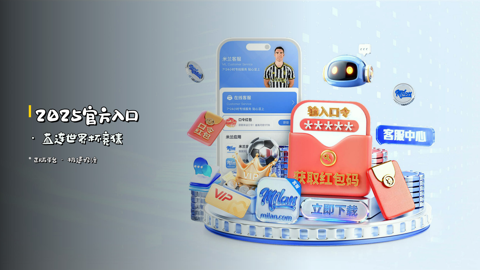 2025<strong>官方入口</strong> · 直连世界杯竞猜